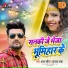 Abhay Chaubey, Kajal Sherya