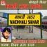 Vijay Lal Yadav