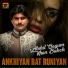 Abdul Qayum Khan Baloch
