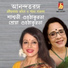 Saswati Guha Thakurta