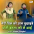 Manoj Baghel