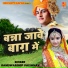 Ramswaroop Vaishnav