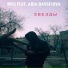 KVLI feat. Aida Bassitova