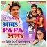 Vineet Tiwari, Antra Singh Priyanka