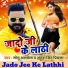 Monu Albela, Antra Singh Priyanka