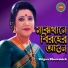 Shipra Bhowmick