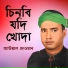 Aowal Dewan