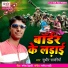 Sudhir Sawariya