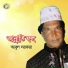 Abul Sarkar