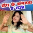 Arjun Yadav Byas