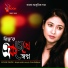 Rinku Mukherjee