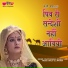 Swati Sharma, Gourav Jain