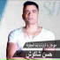 Hassan Shakosh