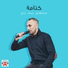 مصطفى ريف راي