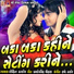 Rohit Thakor