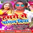 pankaj albela