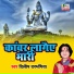 Dilip Darbhangia
