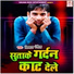 Vishwash Rangila