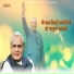 Pardeep Vaishnav
