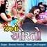 Bhoomi Panchal