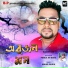 Bikash Das