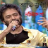 Nachiketa Chakraborty