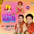 Ankush Raja