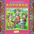 Гитара&балалайка