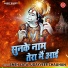 Udayveer Chauhan