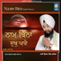 Bhai Onkar Singh Ji Rayya