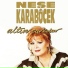Neşe Karaböcek