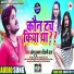 Sonu Suman