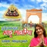Renuka Gaur