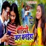 Shilpi Raj, Deepak Dehati