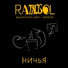 raznosol
