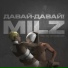MILz