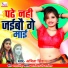 Abita Singh