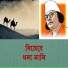Firoza Begum