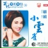 Gu Mei