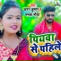 Mamta Maurya, Karan Kumar