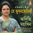 Adity Mohsin