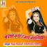 Raju Rawal, Shambhu Meena