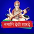 Divyani Ji, Narender Bhansali