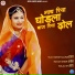 Vijay Singh Rajpurohit