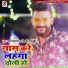 Sunny Gehlori, Shilpi Raj