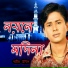 Sharif Uddin