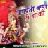 Yuvraj Mewadi, Raju Mewadi