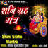 Bhaskar Shukla, Vidita Shukla