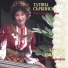 Tatiana Sarbinska