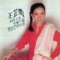 Wang Chih Lei